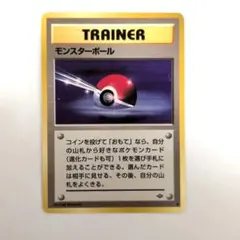 モンスターボール ● 第2弾拡張パック ポケモンジャングル旧裏