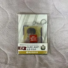EBiDANくじ vol.2 BUDDiiS トレカキーホルダー&カードセット
