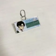 進撃の巨人 アタックフェス リヴァイ ネームプレート