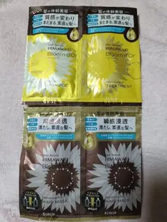 HIMAWARI シャンプー トリートメント ヘアマスク 4パックセット