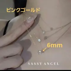 【新品未使用】SASSY ANGEL/ 1粒ジルコニア ネックレス 6mmのサムネイル