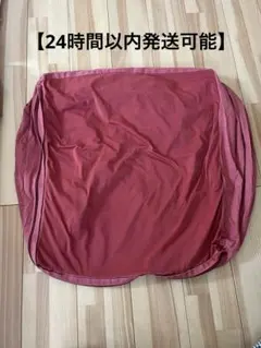 無印良品 体にフィットするソファ　ビーズクッションカバーのみ 大　レッドのサムネイル
