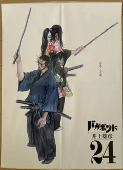 2025年最新】バガボンドポスターの人気アイテム - メルカリ