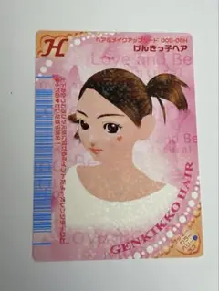 オシャレ魔女ラブandベリー げんきっ子ヘア 2008春 ベストコレクション