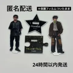 ラスピ　アクスタ　ルイ　タイキ　タイチ　カンタ　ライキ　ケイ　6点　スタ 2026年最新】ラスピの人気アイテム - メルカリ
