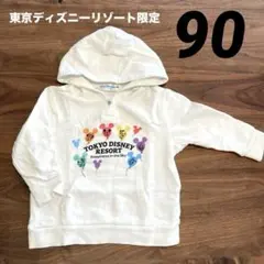 東京ディズニーリゾート限定★フード付きトレーナー★90センチ★ミッキー★秋服
