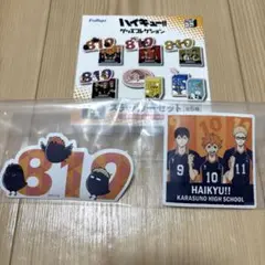 ハイキュー みんなのくじ ステッカー 烏野