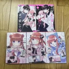 推しぴ症候群 全巻セット骨の髄まで愛してね 全巻セット