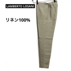 ランベルト・ロザーニ／リネンスラックスパンツ　Sサイズ　イタリア製　股下80cm