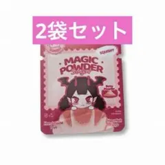 Mellojoy メロジョイ マジックパウダー2つセット - メルカリ