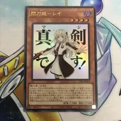 遊戯王 閃刀姫－レイ アジア版 ウルトラレア イラスト違い - メルカリ