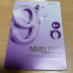 numbuzin ナンバーズイン 9番 バイオリフトラッピングマスク4枚+バンド