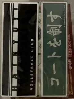 ハイキュー　ステッカー