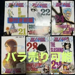 BLEACH21、22、24、27〜42、45〜48、52、57初版帯付き