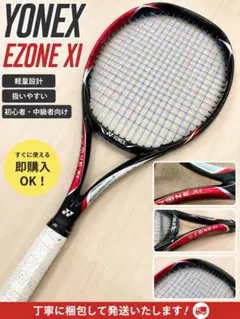 2026年最新】ezone xiの人気アイテム - メルカリ