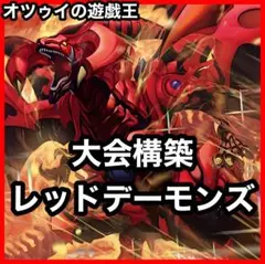 遊戯王 デッキ 原石 アポピス デッキ デモンスミス セルケト リシド