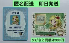 アイカツ! × プリパラ THE MOVIE 学生証&トモチケ 緑風ふわり