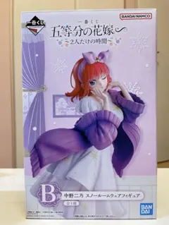 一番くじ　五等分の花嫁〜2人だけの時間〜　中野二乃　スノールームウェアフィギュア