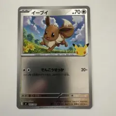 イーブイ C スカーレット&バイオレット 強化拡張パック ポケモンカード