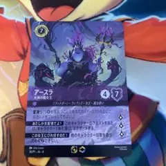 ディズニーロルカナ アースラ 大海の魔女対 プロモ 上位 ランダム賞