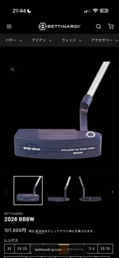 【新品未使用】BETTINARDI BB-8W 33インチ 2026年モデルのサムネイル