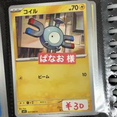 ぱなお様 リクエスト 10点 まとめ商品