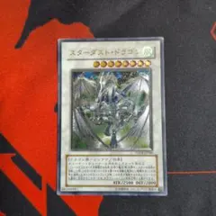 2026年最新】スターダストドラゴン レリーフの人気アイテム - メルカリ