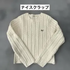 【美品】NICE CLAUP ケーブルニットセーター オフホワイト