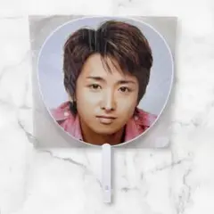 大野智 うちわ 2005 One 初期 当時物 難あり 嵐 公式のサムネイル