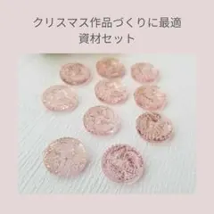 【10個まとめ売り】チェコガラスボタン ◇ フラット型 18mm ◇