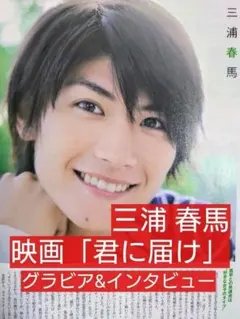 この映画がすごい！ 2010年11月 三浦春馬 山田孝之 田中圭 沢尻エリカ