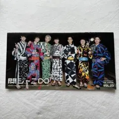 関ジャニ∞ SUPER EIGHT 会報