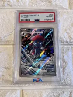 マニューラ　ar　PSA10 2026年最新】マニューラ psaの人気アイテム - メルカリ