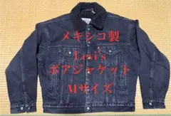 稀少 Levi's 米国製 70609 ブラック デニムボアジャケット XL 80s 80年代 リーバイス アメリカ製 黒 ブラック Gジャン