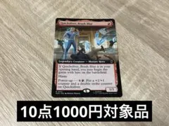 MTG マーベル　MSH 奔放なる閃影、クイックシルバー　拡張アート　英語