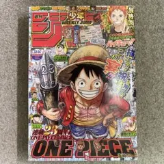 週刊少年ジャンプ 2020年 33.34号