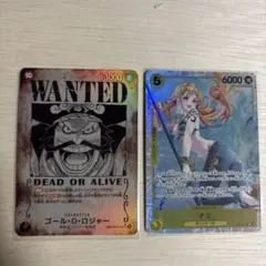 ワンピース カードゲーム ゴールド・D・ロジャーとナミ