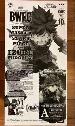 2025年最新】smsp デク a賞の人気アイテム - メルカリ