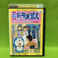 DVD TV版 ドラえもん VOL.1 ゆめの町ノビタランドの巻／ほか7話 - メルカリ