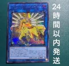 遊戯王　トロイメア・ユニコーン　シークレット　1枚　トロイメアユニコーン