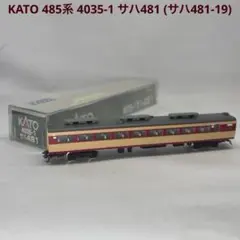 KATO カトー 457系 4027 モハ456 (モハ456-17) - メルカリ