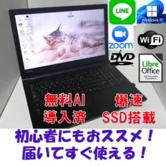 A110Windows11ノートパソコン wifi 爆速SSDoffice互換 A110Windows11ノートパソコン wifi 爆速SSDoffice互換 - メルカリ
