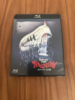 サマーキャンプ・インフェルノ　Blu-ray セル版　ホラー映画　洋画　ホラー