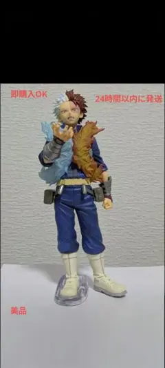 轟焦凍　僕のヒーローアカデミア　1番くじ　プライズフィギュア Amazon.co.jp: 一番くじ 僕のヒーローアカデミア FIGHTING