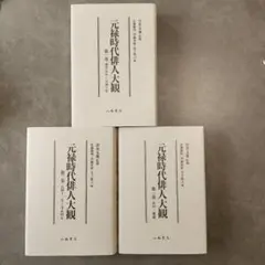 2026年最新】雲英末雄の人気アイテム - メルカリ