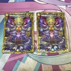 ドルファディロム b 2枚 聖魔連結王ドルファディロム 2B/20 KGM｜デュエマシングルカード通販