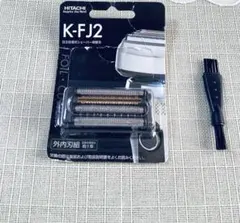 新品未開封 日立 シェーバー エスブレード ひげ剃り 4枚刃 替刃 K-FJ4