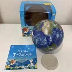 2025年最新】アースボールの人気アイテム - メルカリ