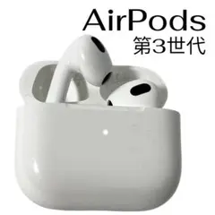 AirPods 第3世代　A2564 フルセット