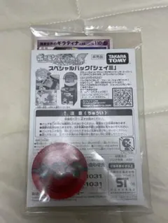 ゴ*ン様 ポケモンカード プロモ 未開封 ギラティナと氷空の花束 - メルカリ